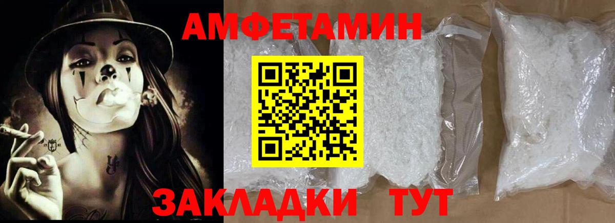 Амфетамин  АМФ Premium  Вход с VPN  Павловский Посад 