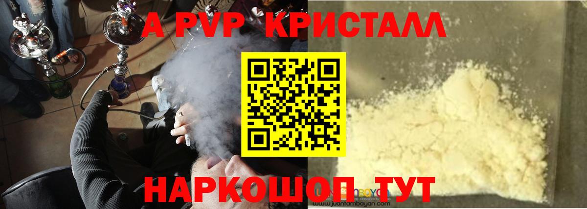 Павловский Посад  Alpha PVP мука  APVP Соль  что такое наркотик  Вход с VPN 