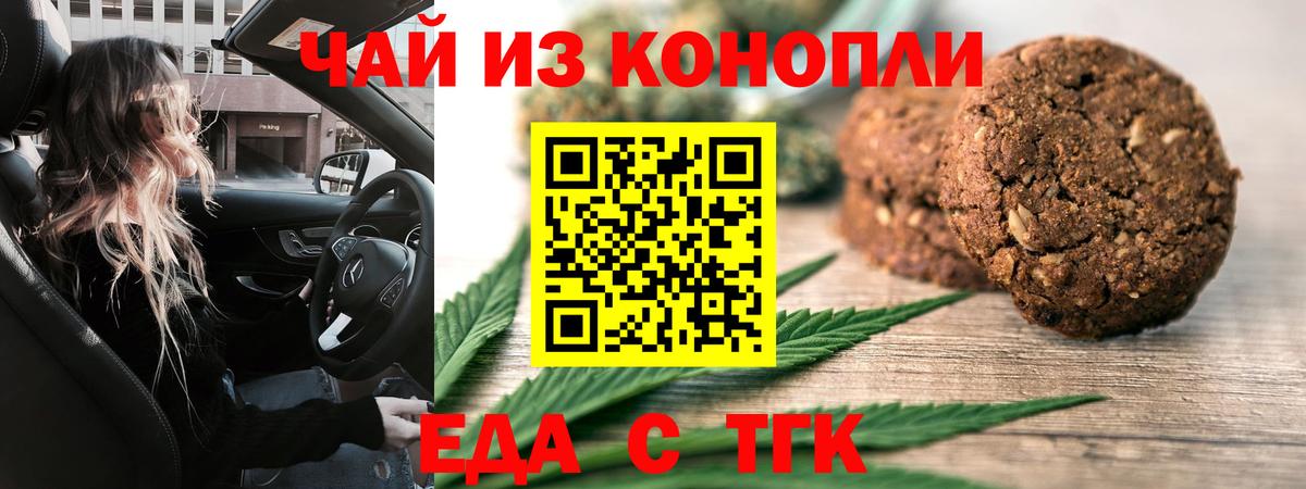 Павловский Посад  Canna-Cookies марихуана  Вход с VPN 