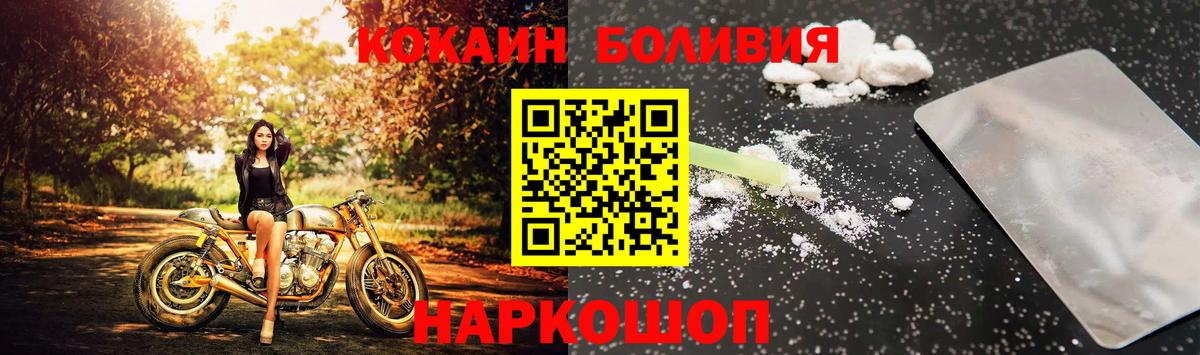 Павловский Посад  КОКАИН Columbia  Вход с VPN  COCAIN Боливия 
