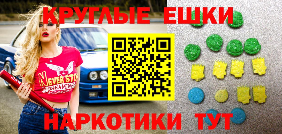 Экстази ешки Павловский Посад