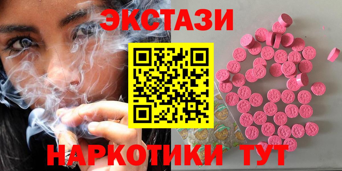 Экстази  Ecstasy Cube  гидра   Павловский Посад  ЭКСТАЗИ mix  Вход с VPN 