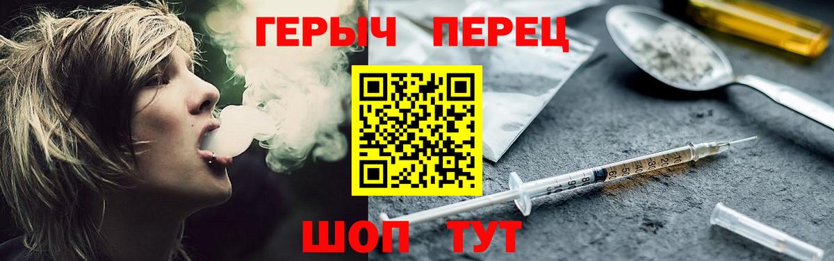 Павловский Посад  Героин герыч  Вход с VPN 