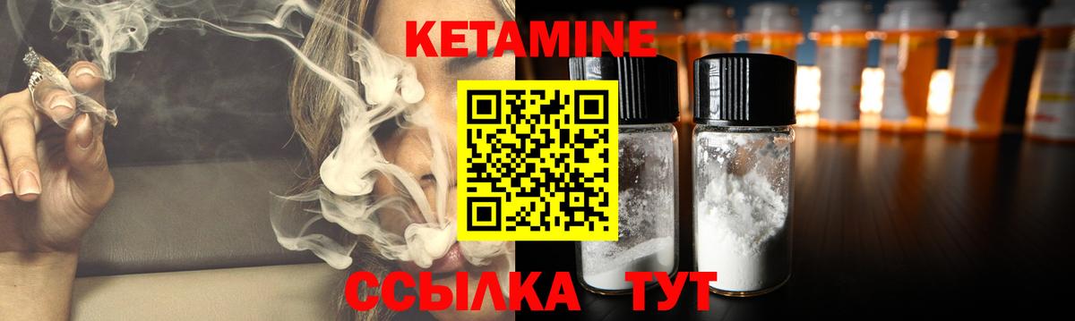 Павловский Посад  Кетамин ketamine  КЕТАМИН VHQ  Вход с VPN 