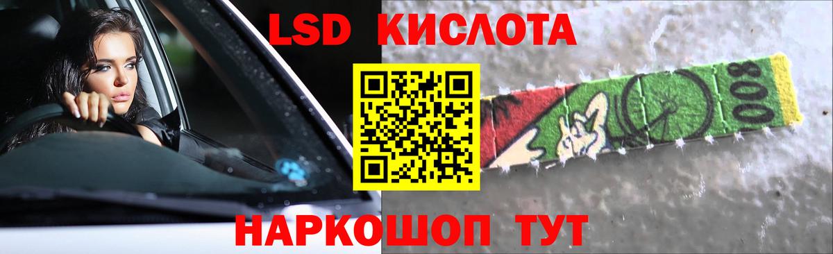 LSD-25 экстази кислота  Вход с VPN  ЛСД экстази ecstasy  ЛСД экстази  Павловский Посад 