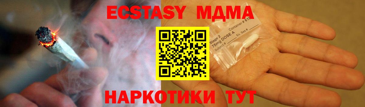 Павловский Посад  МДМА молли  Вход с VPN  МДМА  MDMA Molly 
