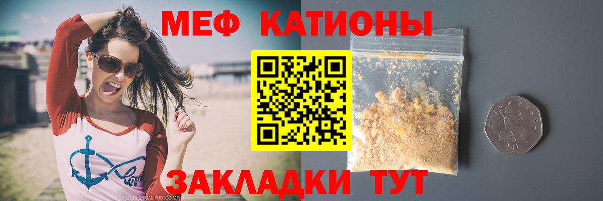 Меф мука Павловский Посад