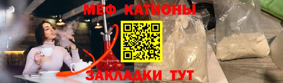 МЕФ  Мефедрон  МЕФ VHQ  Вход с VPN  Павловский Посад  МЯУ-МЯУ mephedrone 