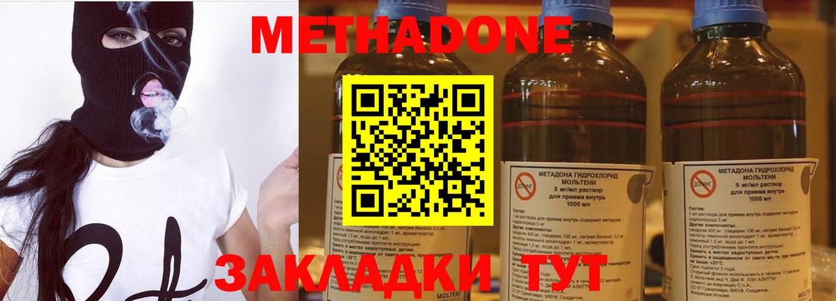 МЕТАДОН methadone  OMG ссылки  Павловский Посад  Метадон VHQ  Вход с VPN 