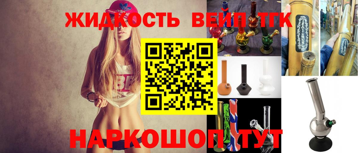 Дистиллят ТГК вейп Павловский Посад