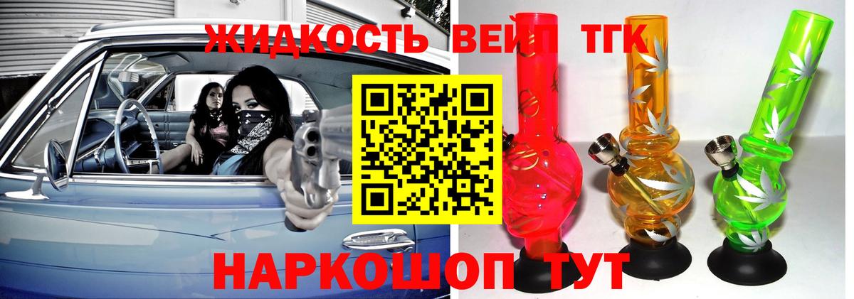 Павловский Посад  Дистиллят ТГК Wax  купить наркотик  Вход с VPN 